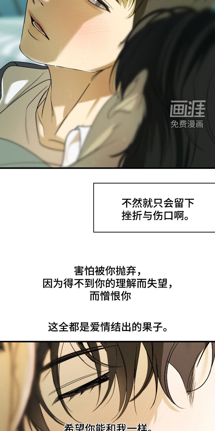 第73章：【第二季】就不能放过他吗