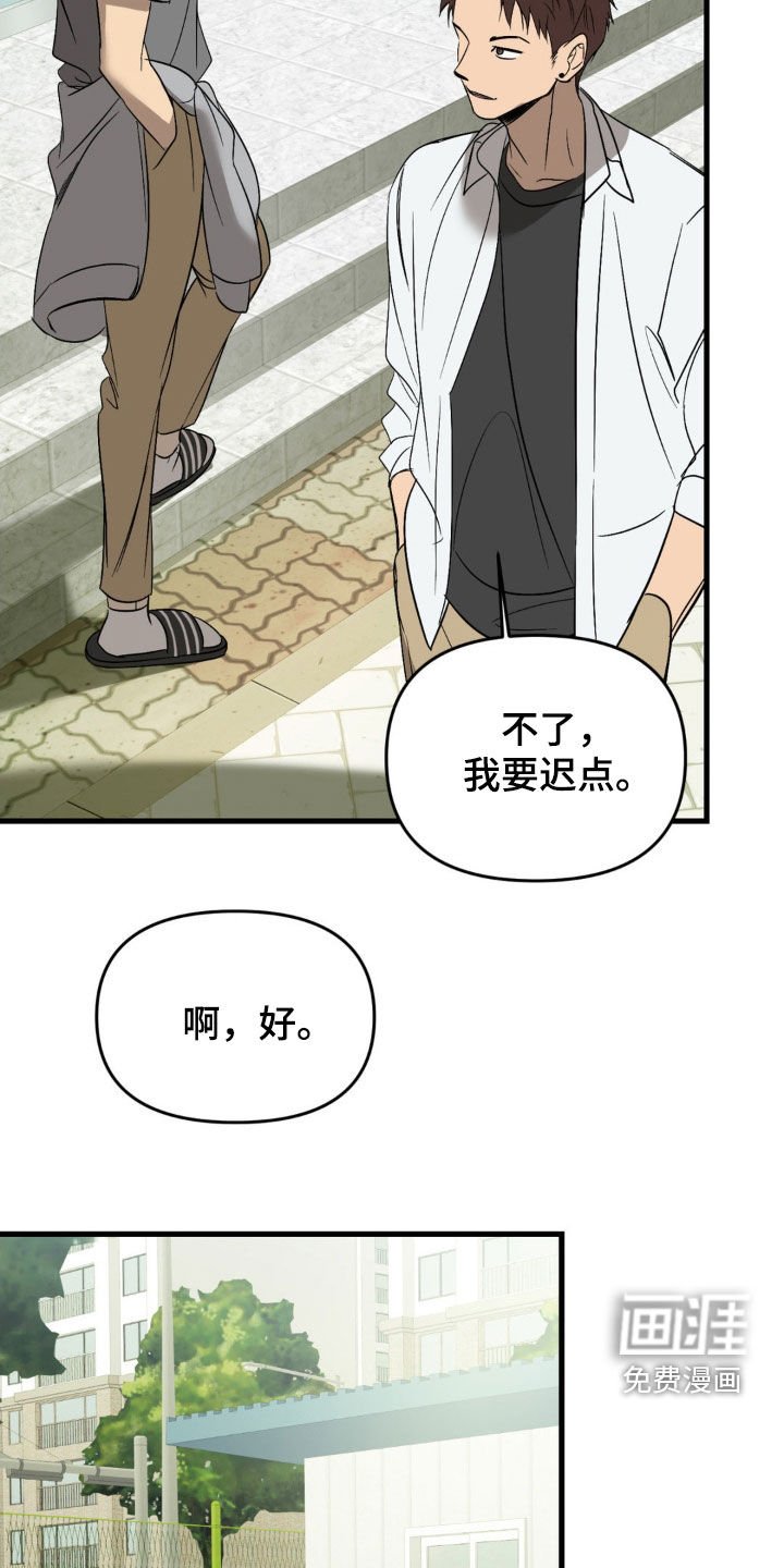 第73章：【第二季】就不能放过他吗
