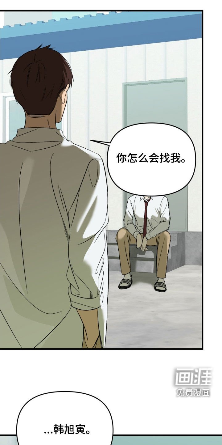 第73章：【第二季】就不能放过他吗