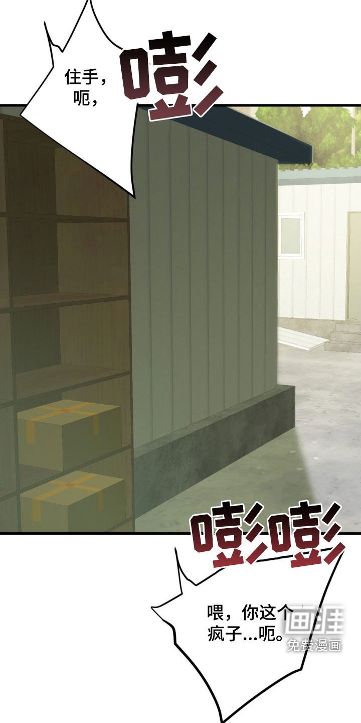 第73章：【第二季】就不能放过他吗