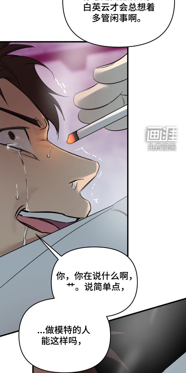 第74章：【第二季】只有我们俩