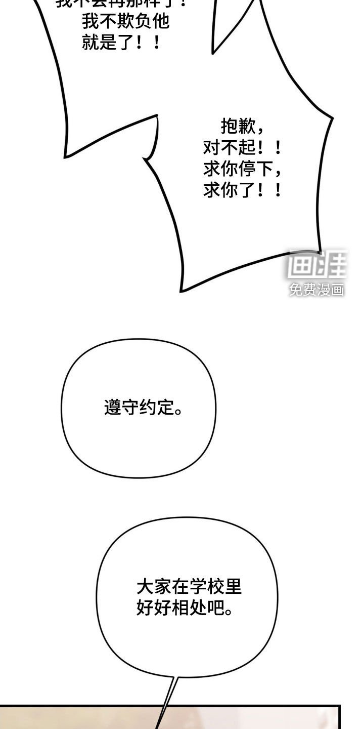第74章：【第二季】只有我们俩