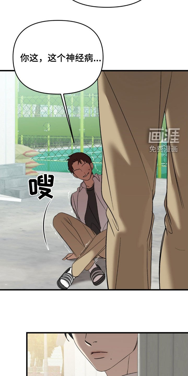 第74章：【第二季】只有我们俩