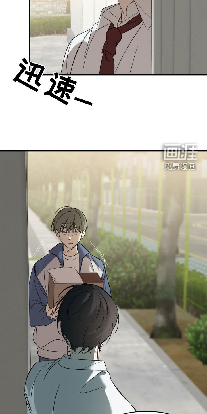 第74章：【第二季】只有我们俩