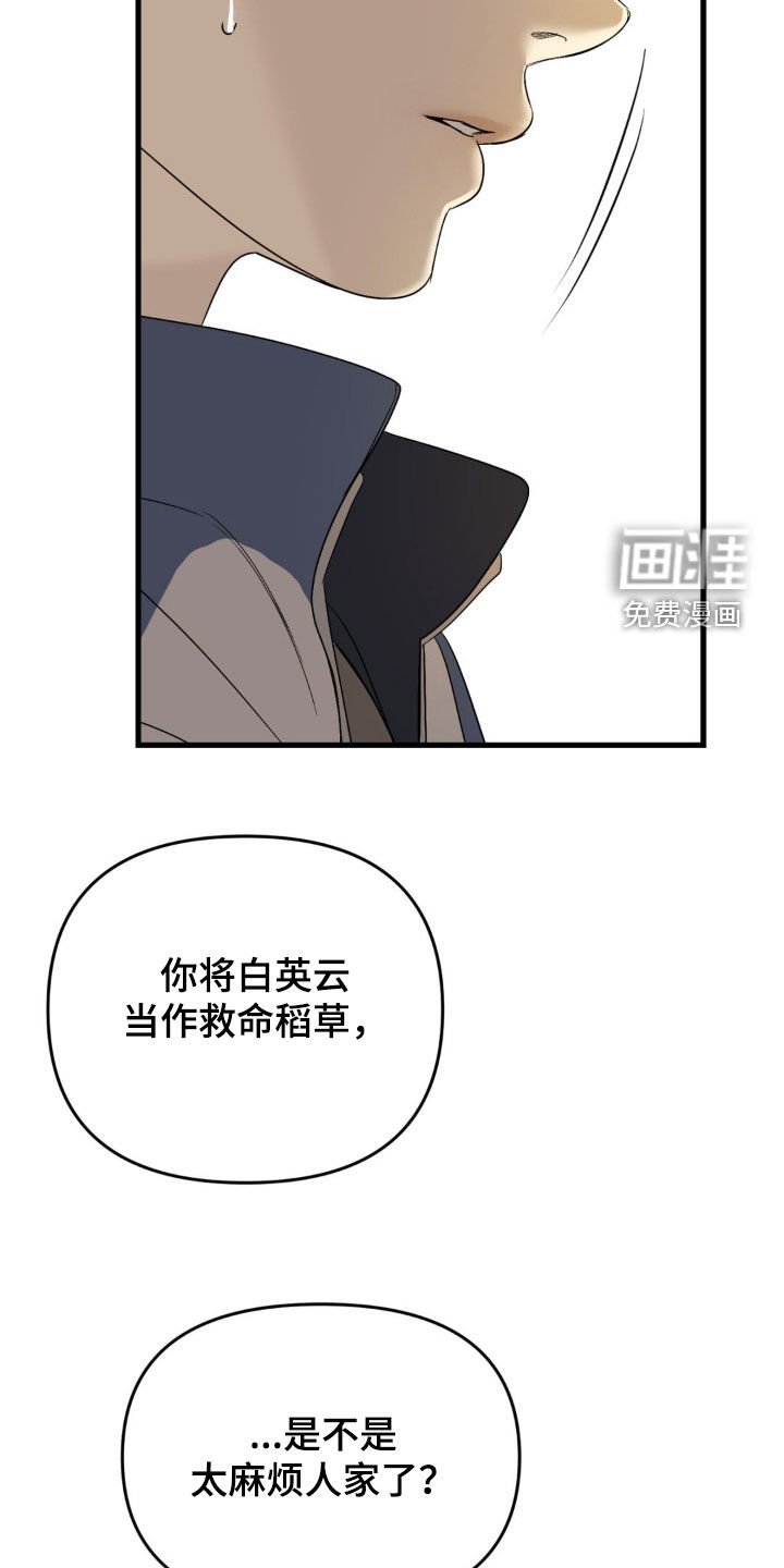 第74章：【第二季】只有我们俩