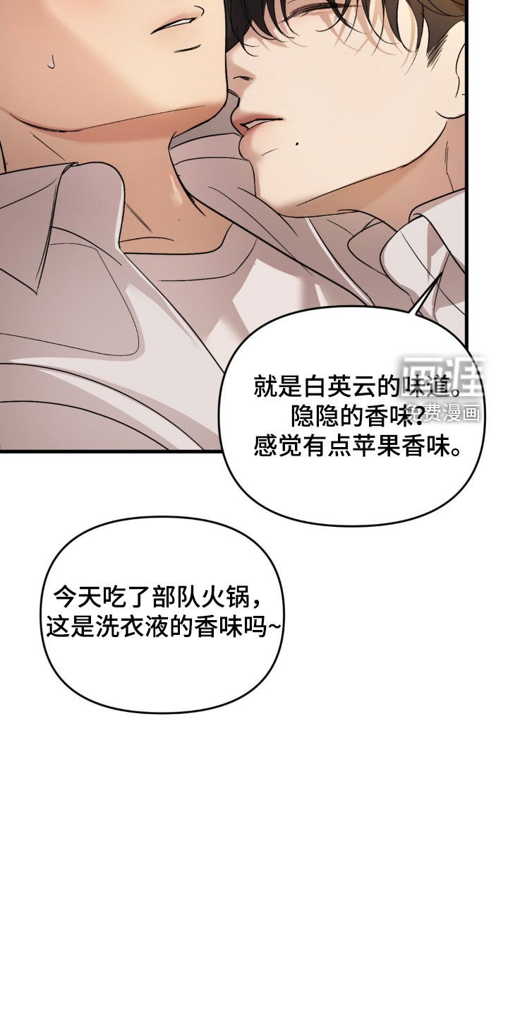 第74章：【第二季】只有我们俩