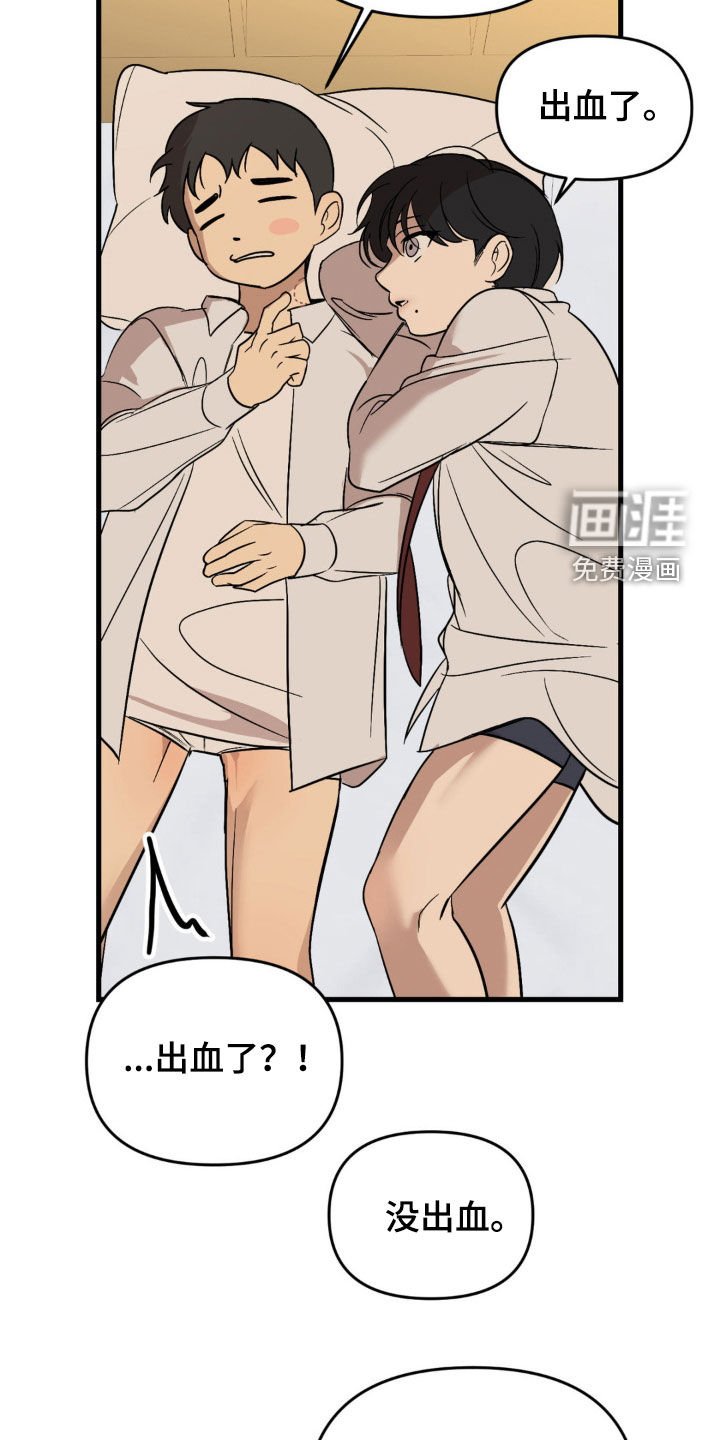 第74章：【第二季】只有我们俩