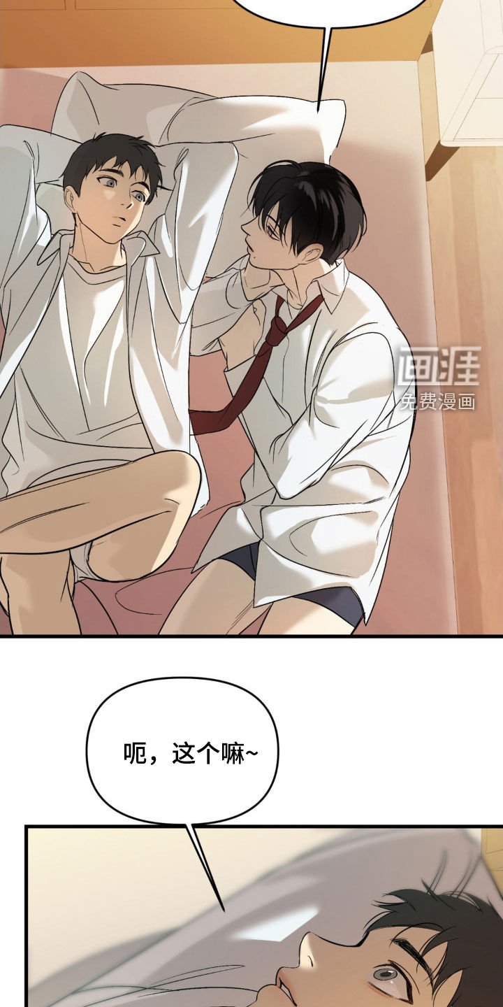 第74章：【第二季】只有我们俩