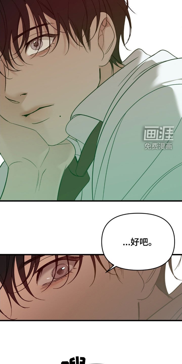 第74章：【第二季】只有我们俩
