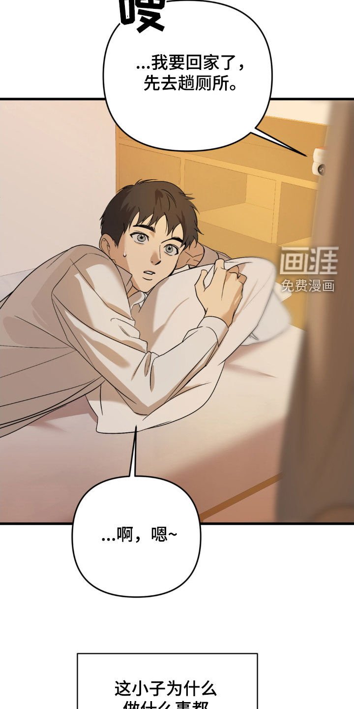 第74章：【第二季】只有我们俩