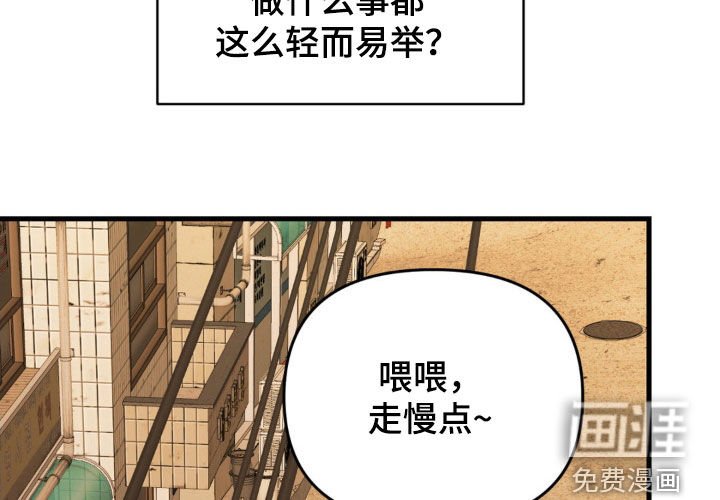 第74章：【第二季】只有我们俩