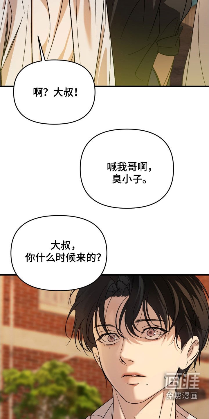 第74章：【第二季】只有我们俩