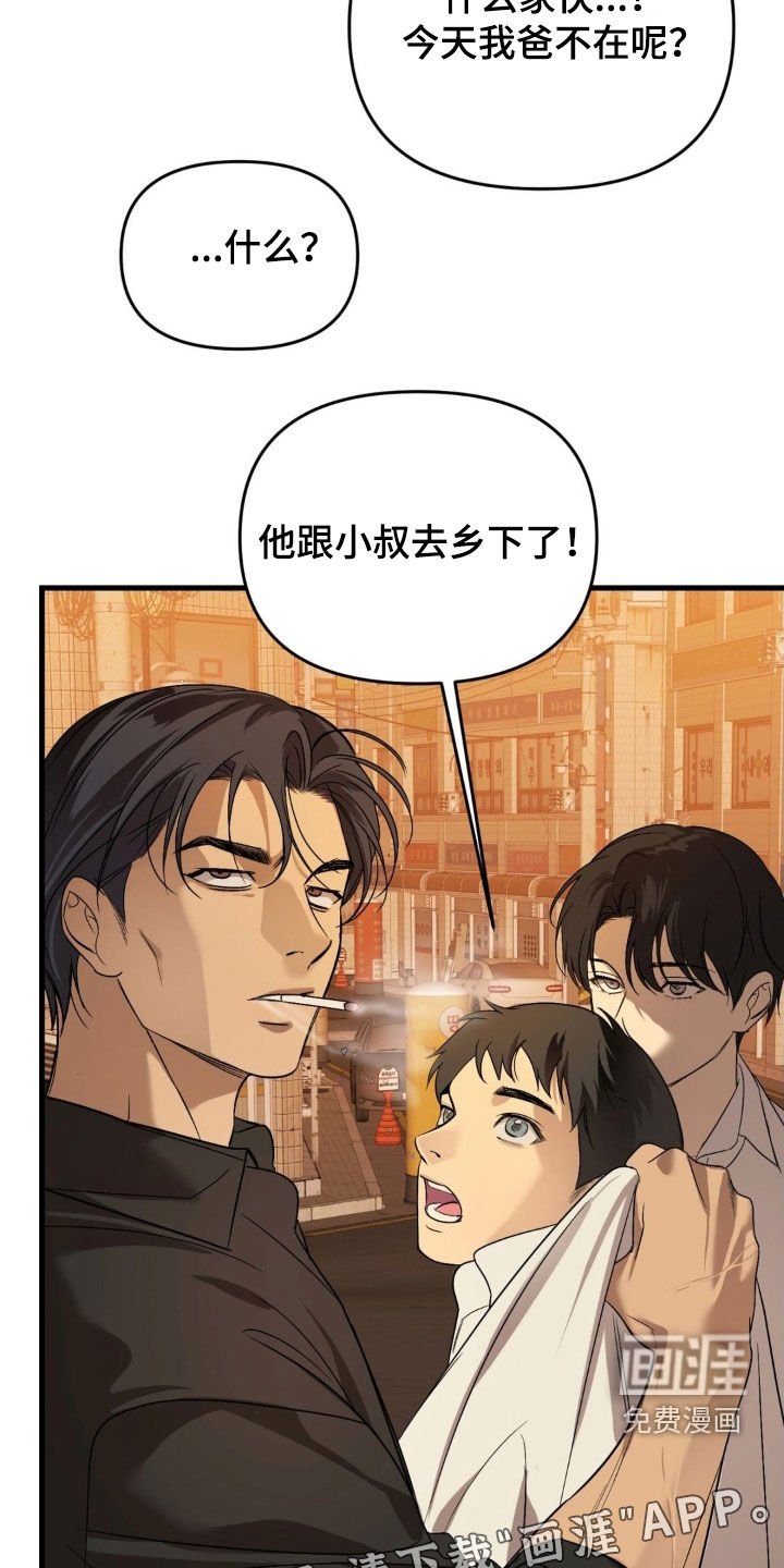 第75章：【第二季】不受任何干扰