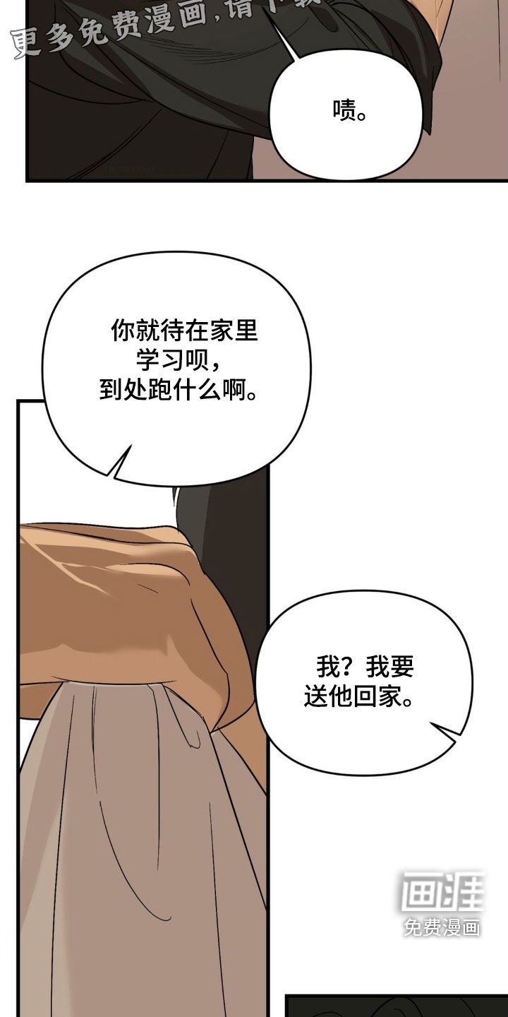 第75章：【第二季】不受任何干扰