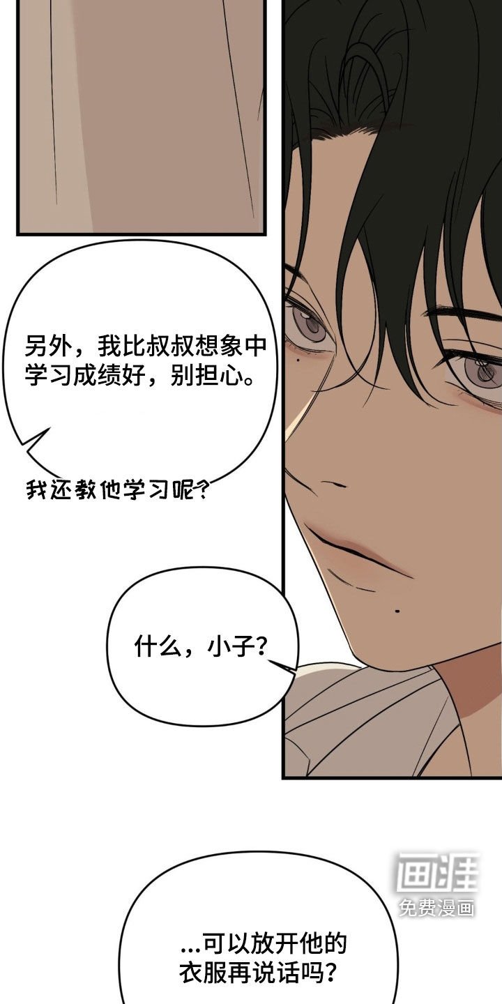 第75章：【第二季】不受任何干扰