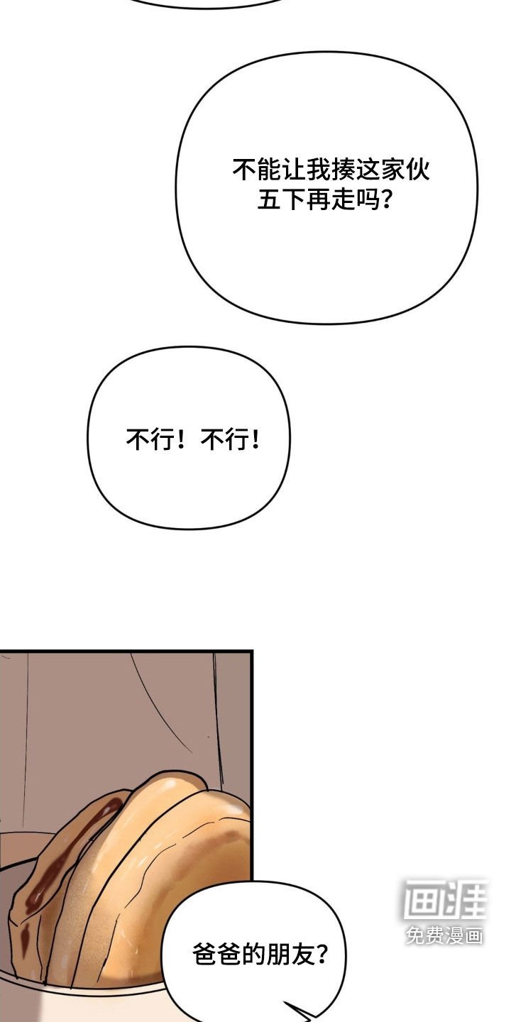 第75章：【第二季】不受任何干扰