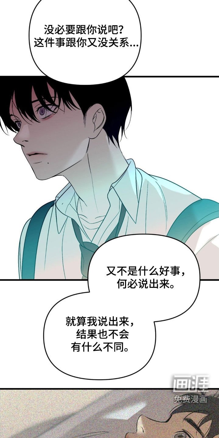 第75章：【第二季】不受任何干扰