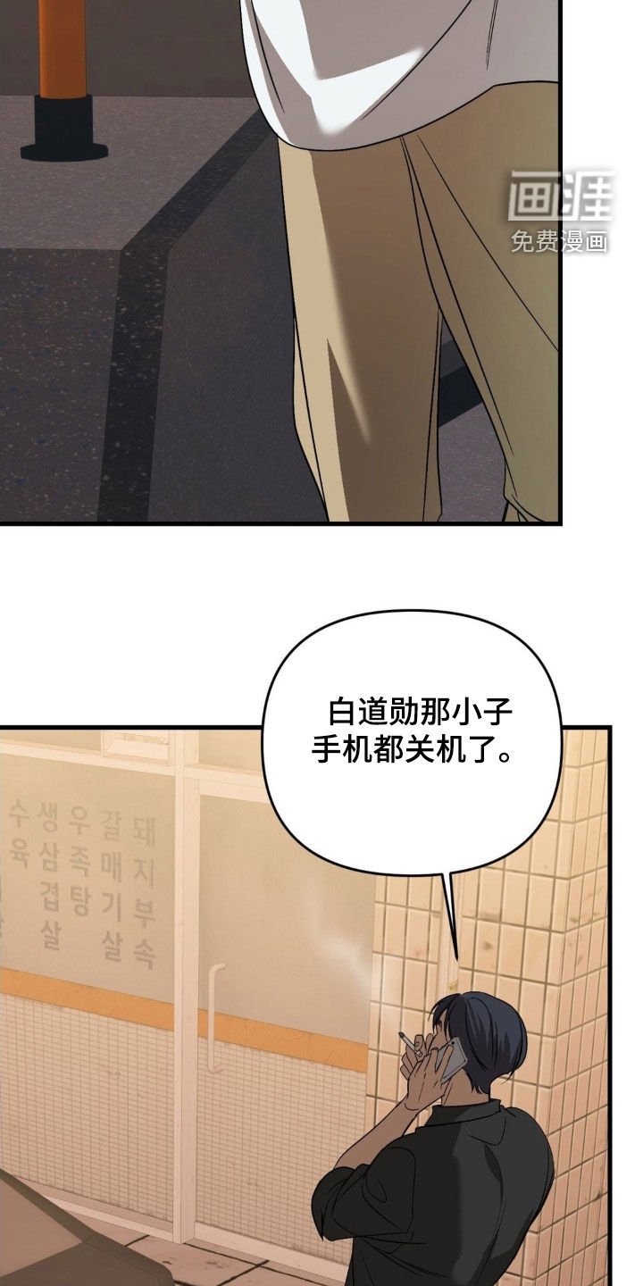 第75章：【第二季】不受任何干扰