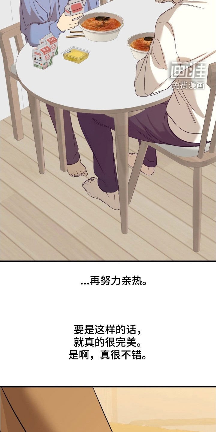 第75章：【第二季】不受任何干扰