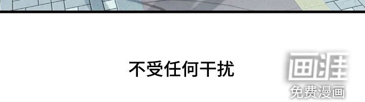 第75章：【第二季】不受任何干扰