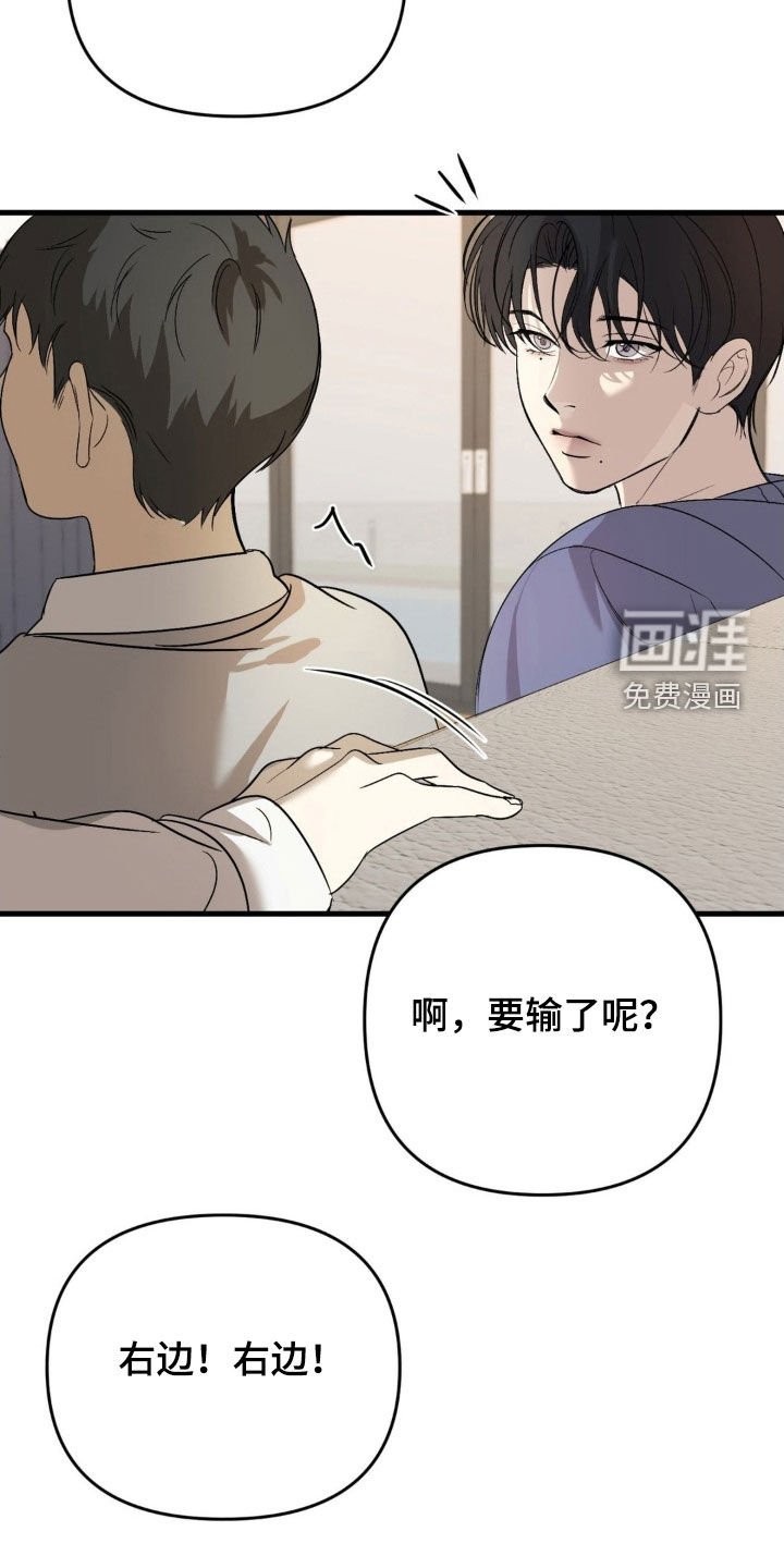 第76章：【第二季】真正的爱
