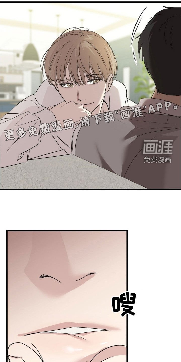 第76章：【第二季】真正的爱