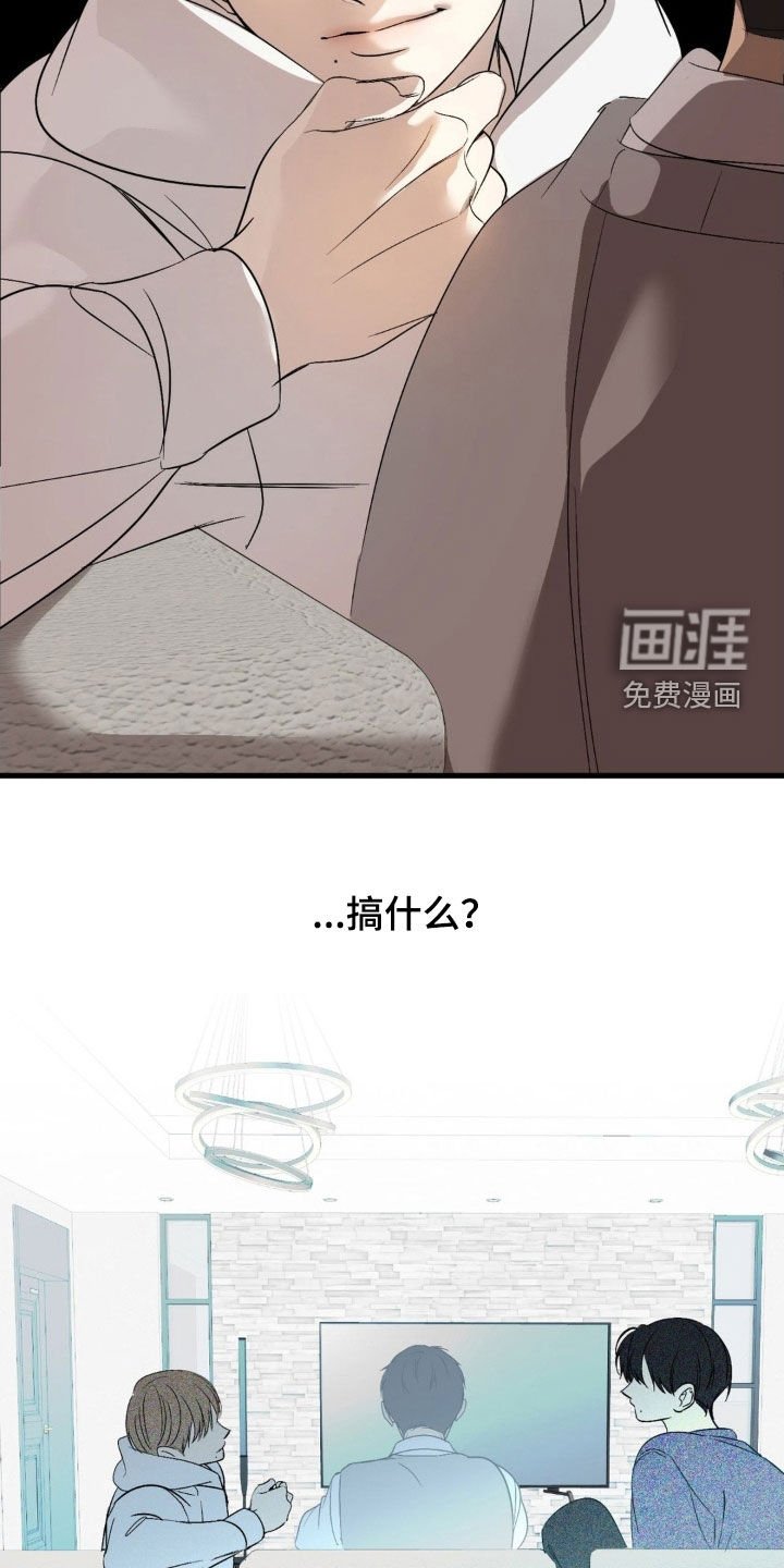 第76章：【第二季】真正的爱
