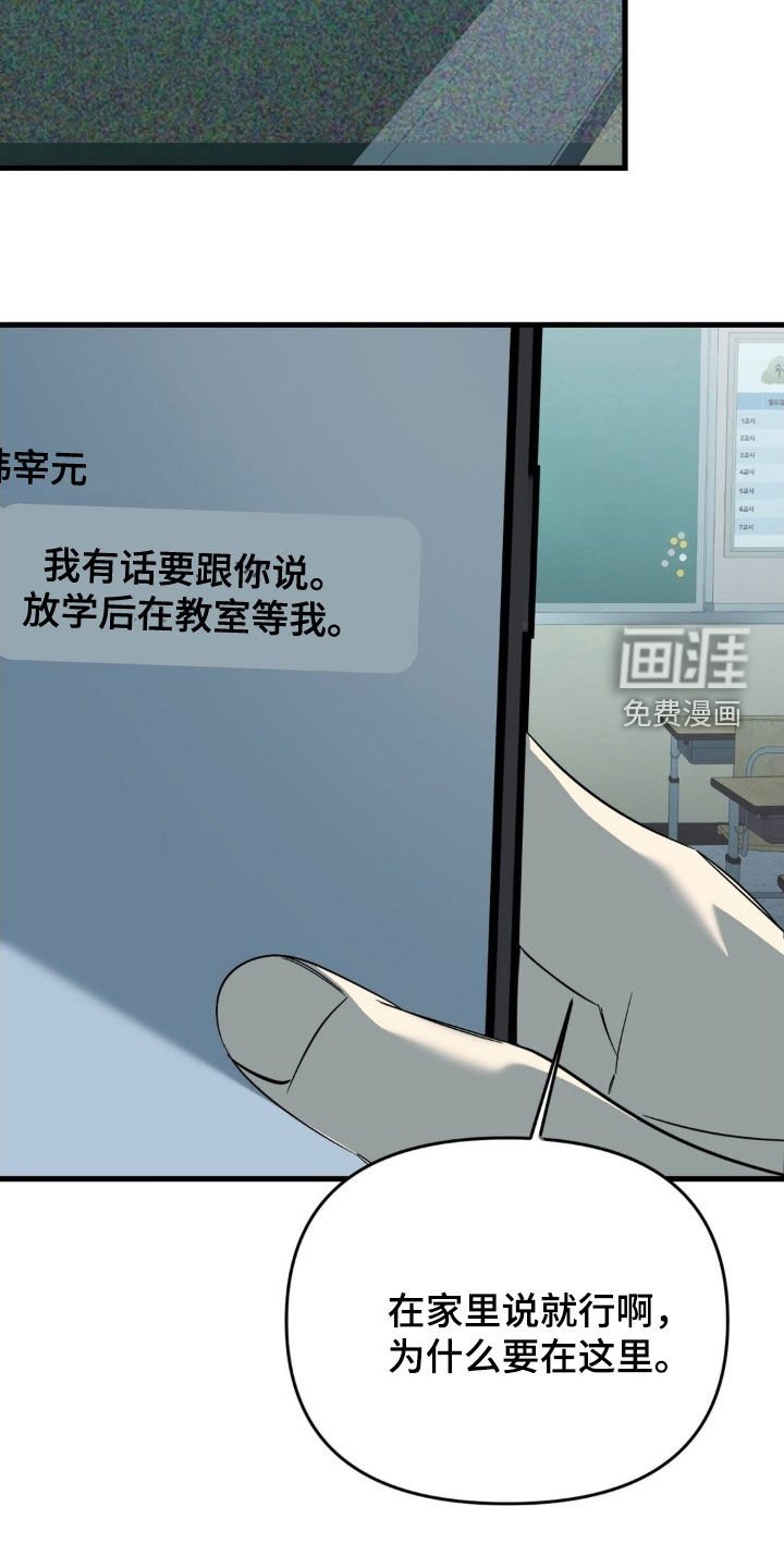 第76章：【第二季】真正的爱