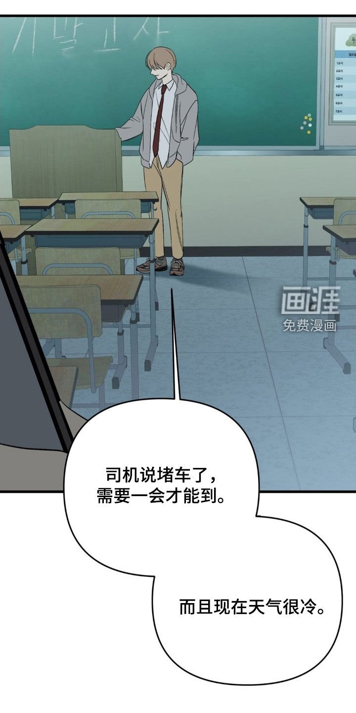 第76章：【第二季】真正的爱