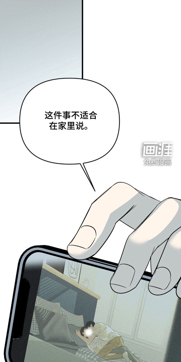 第76章：【第二季】真正的爱
