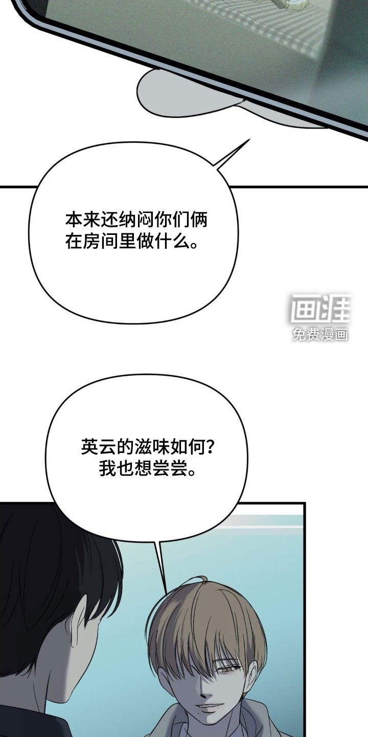 第76章：【第二季】真正的爱