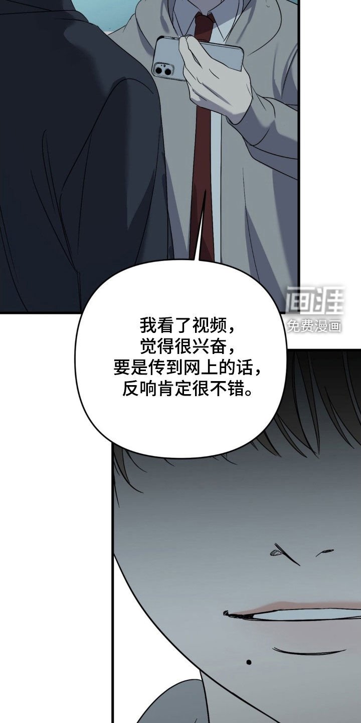 第76章：【第二季】真正的爱