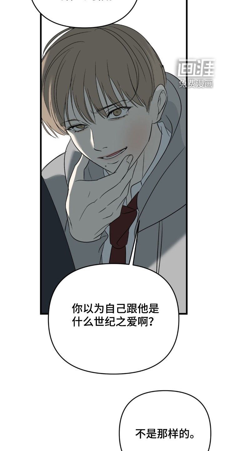 第76章：【第二季】真正的爱