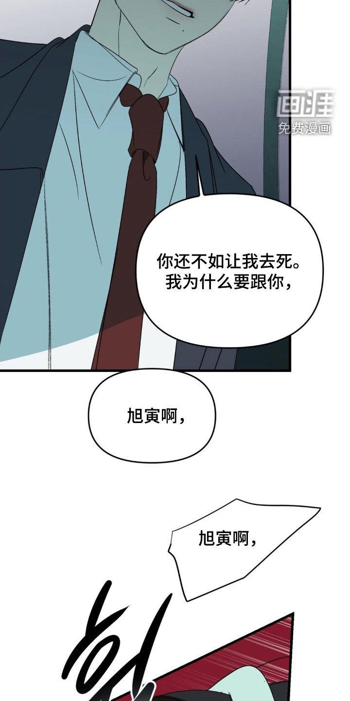 第76章：【第二季】真正的爱