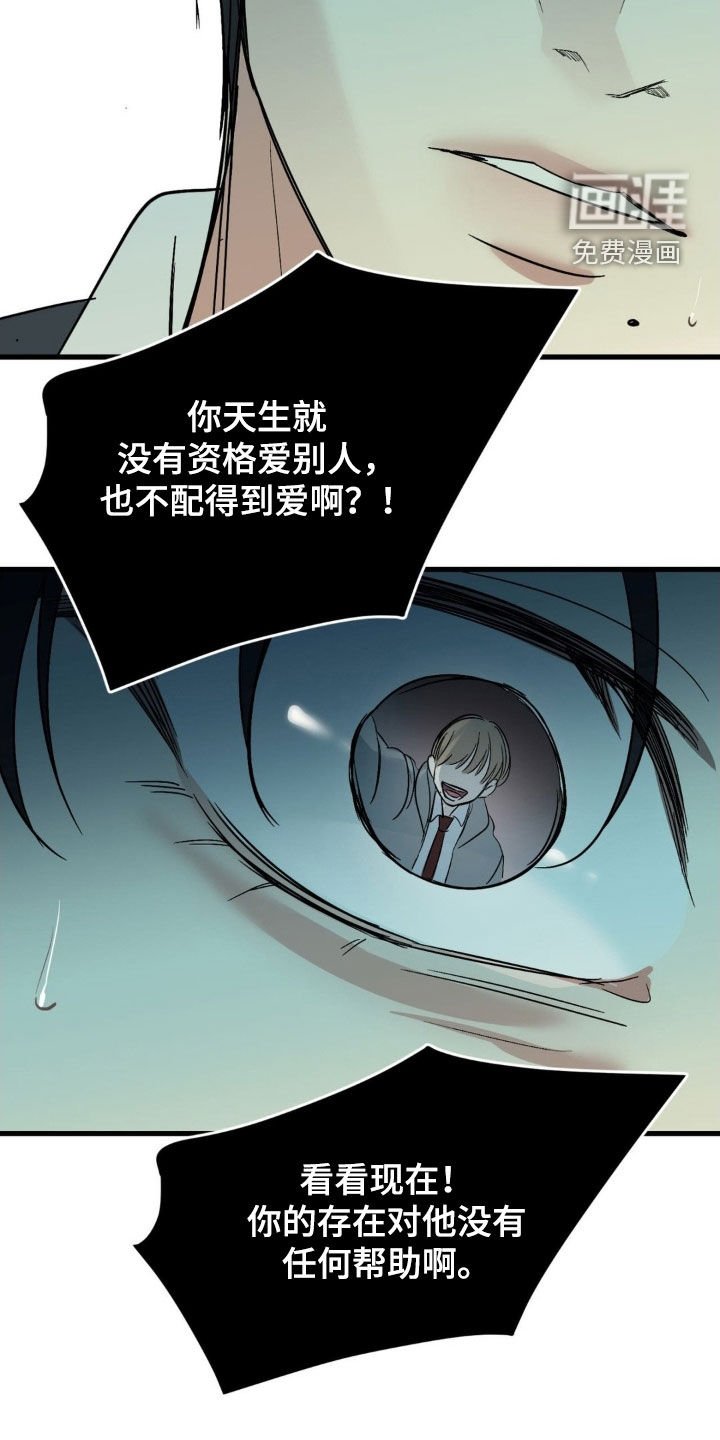 第76章：【第二季】真正的爱