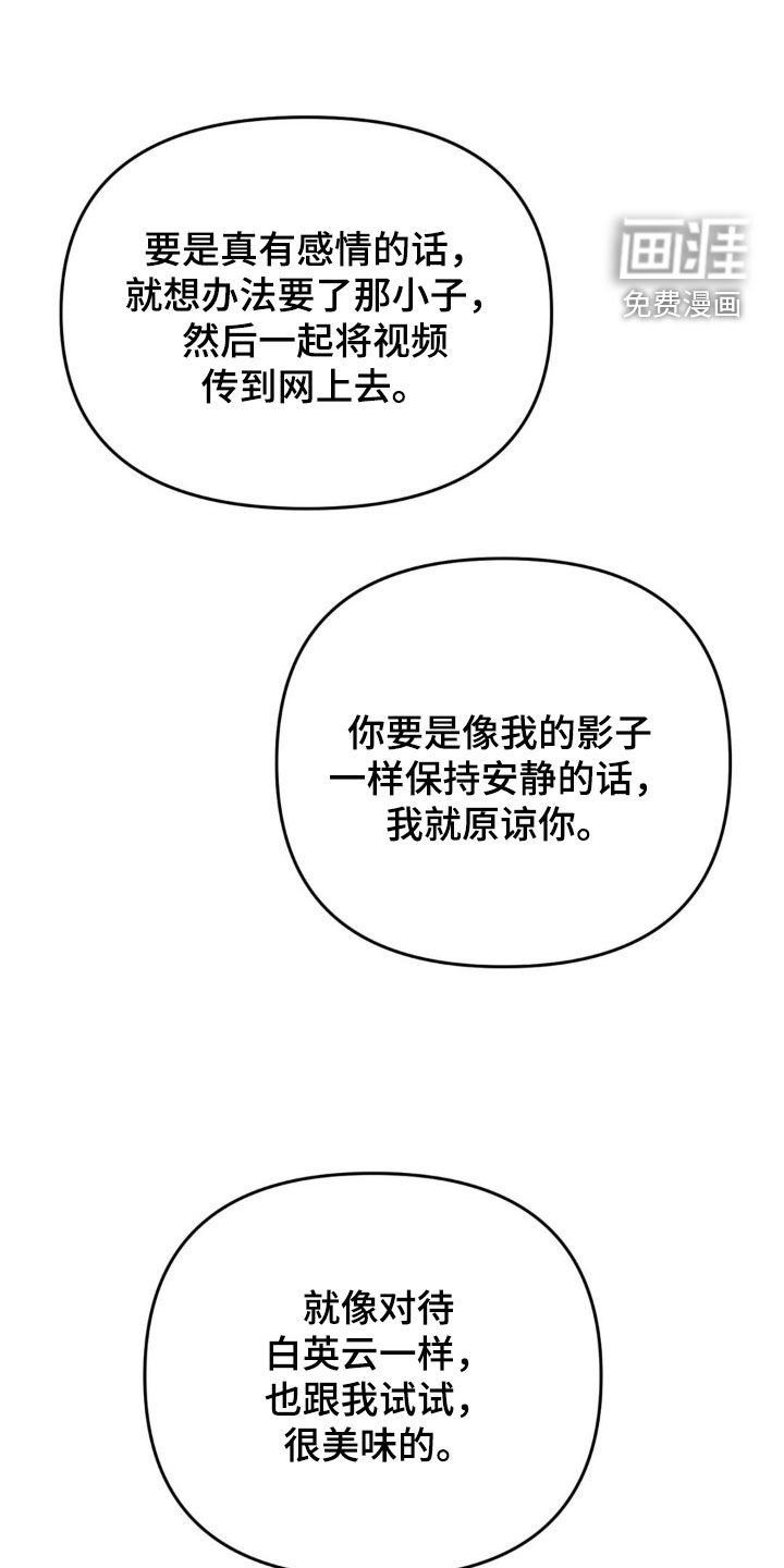 第76章：【第二季】真正的爱
