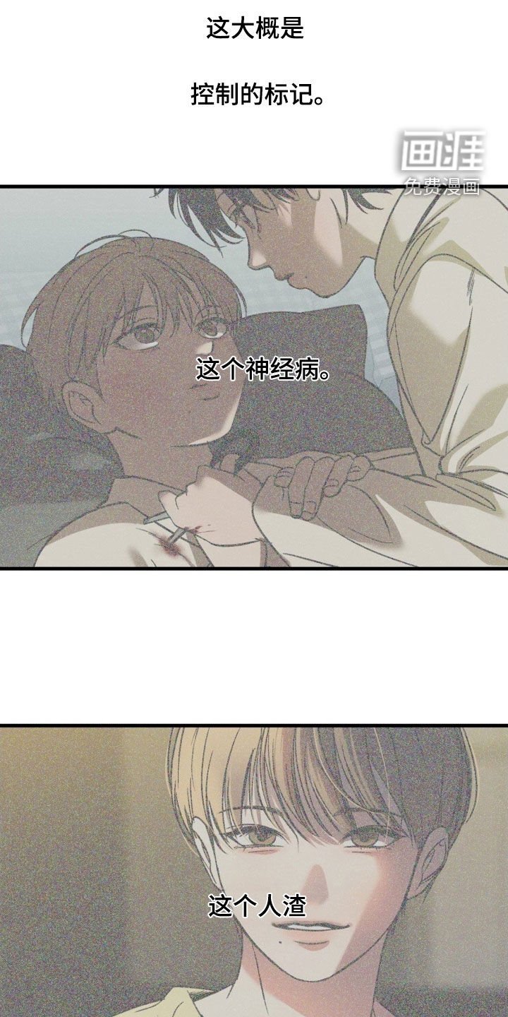 第76章：【第二季】真正的爱