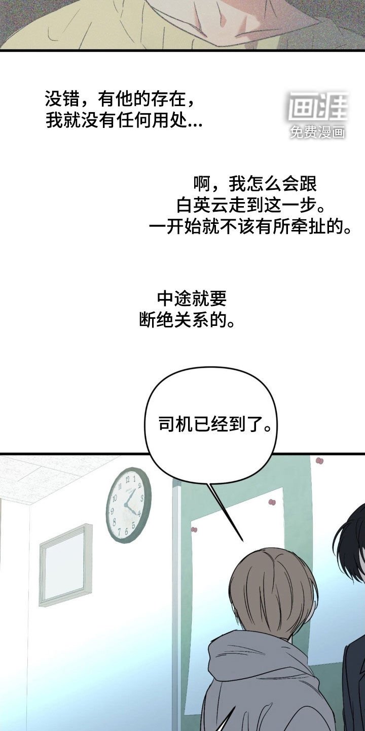 第76章：【第二季】真正的爱