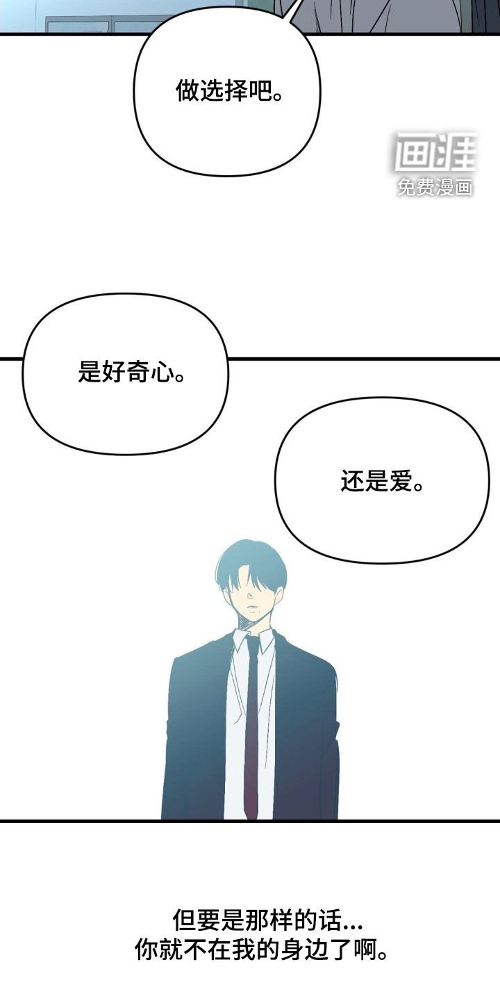 第76章：【第二季】真正的爱
