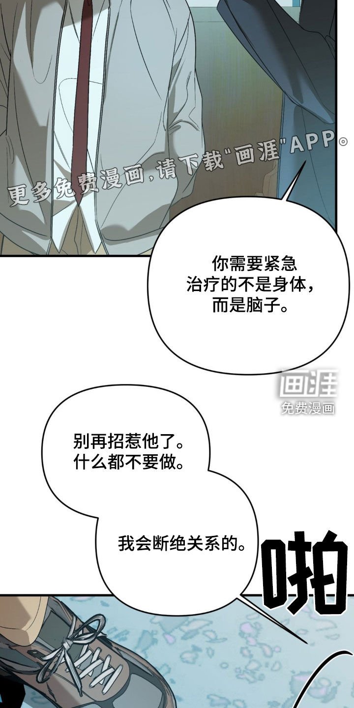 第77章：【第二季】隐瞒比较好