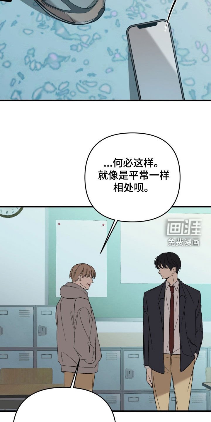 第77章：【第二季】隐瞒比较好