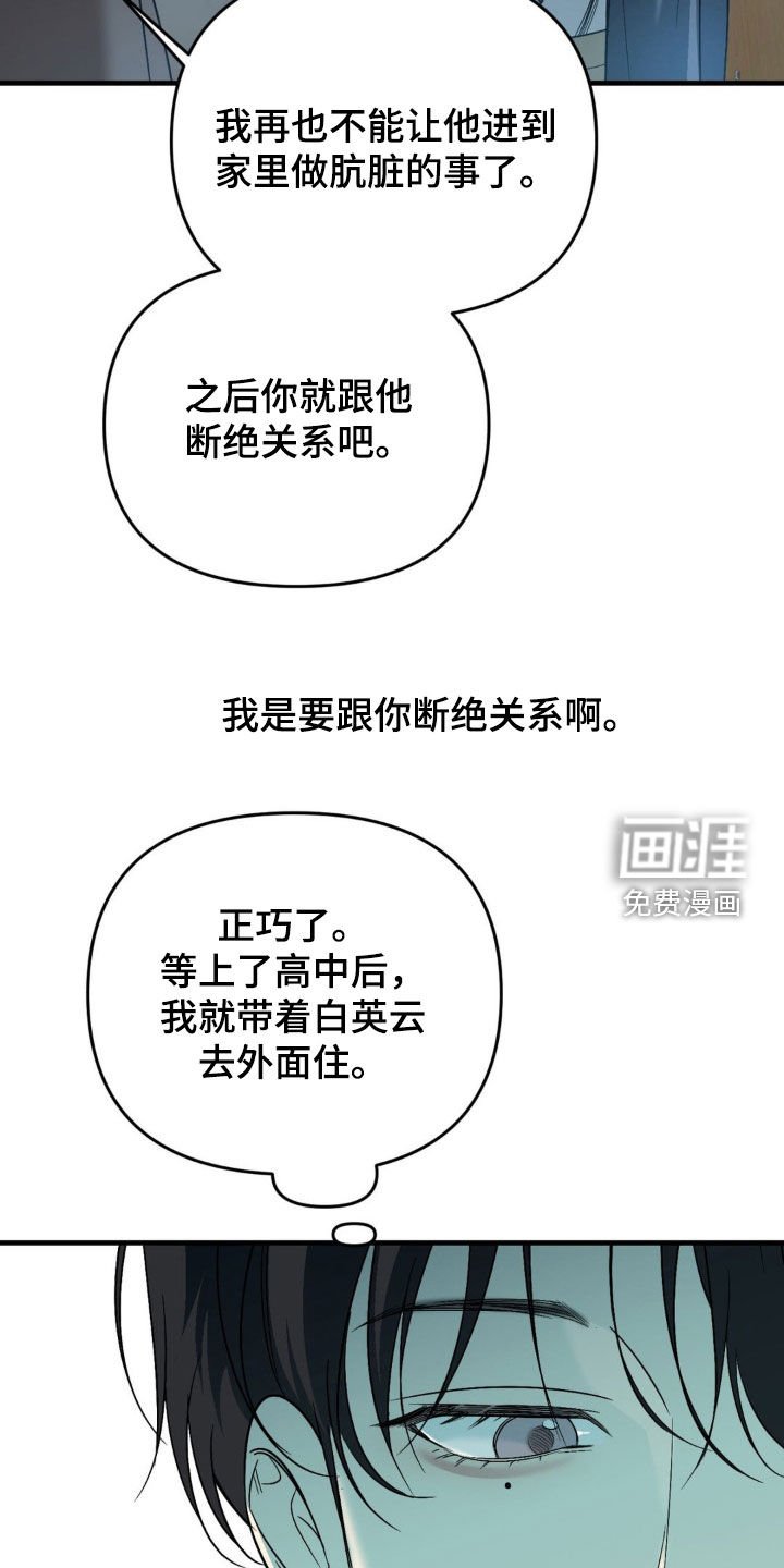 第77章：【第二季】隐瞒比较好