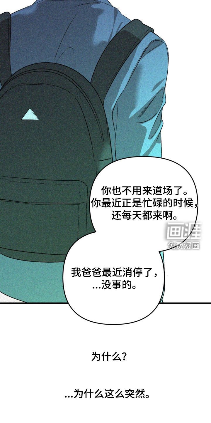 第77章：【第二季】隐瞒比较好
