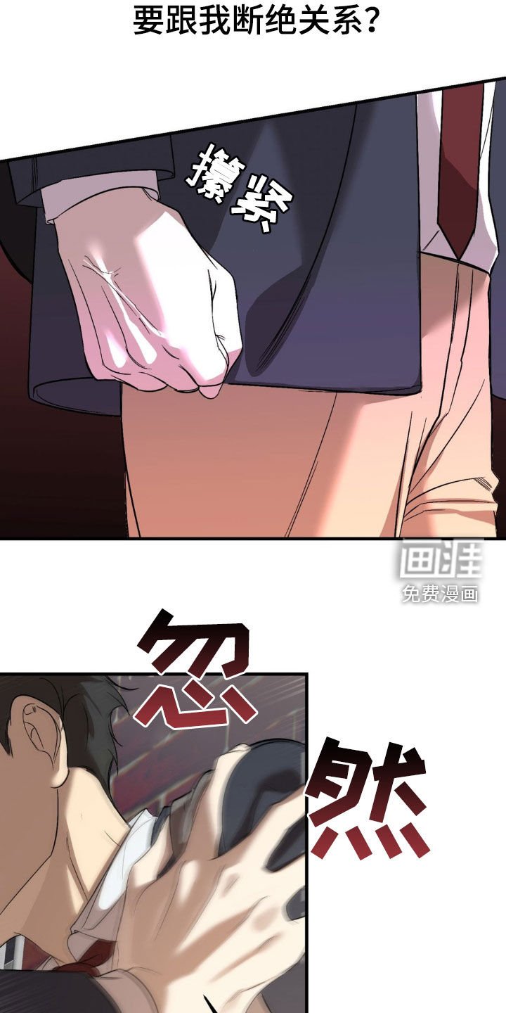 第77章：【第二季】隐瞒比较好