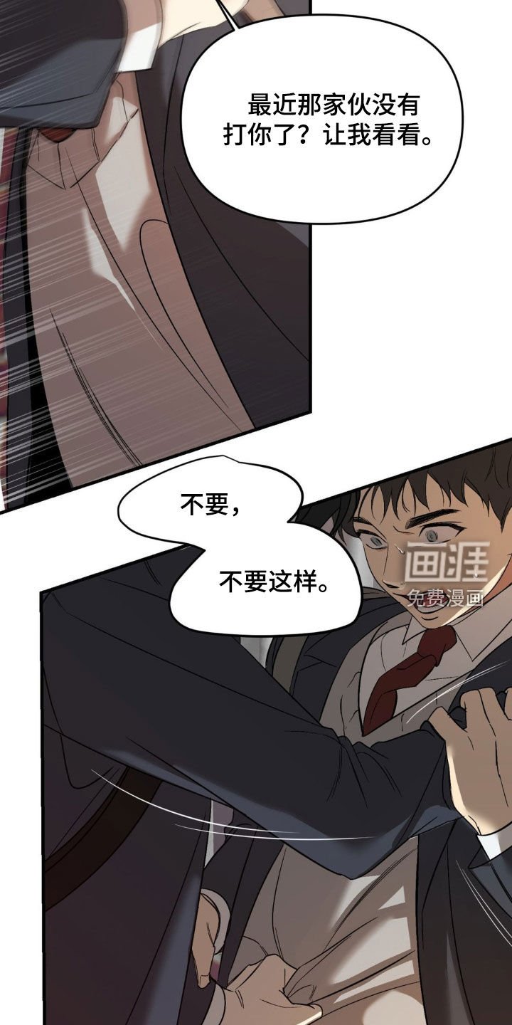 第77章：【第二季】隐瞒比较好
