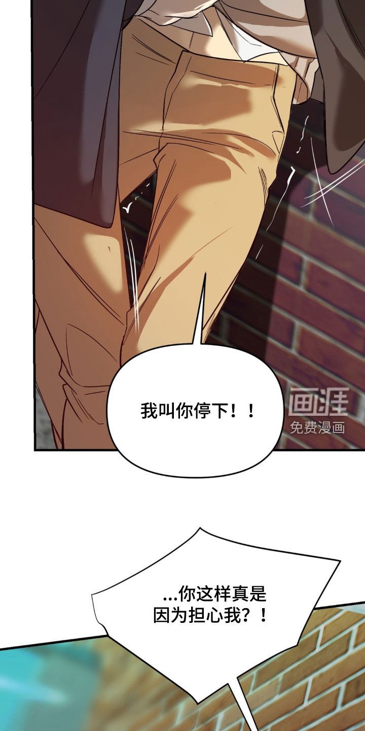 第77章：【第二季】隐瞒比较好