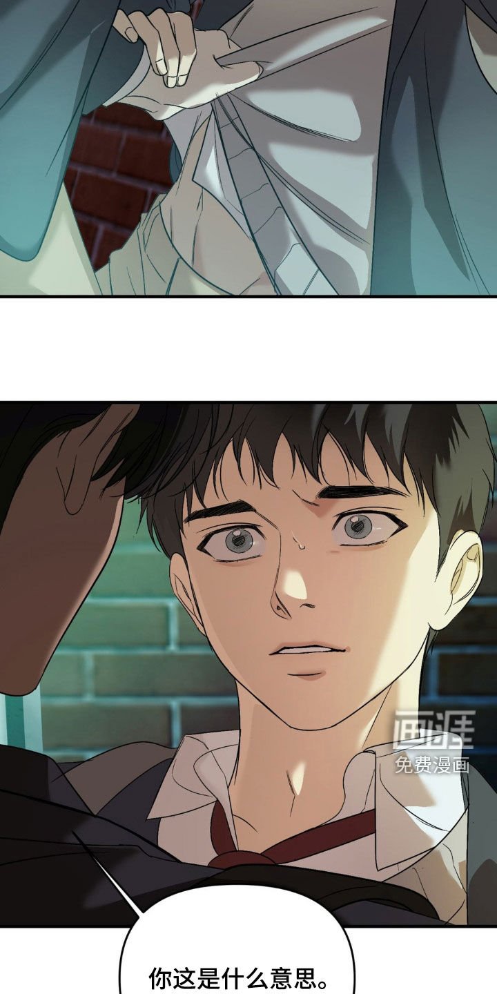 第77章：【第二季】隐瞒比较好