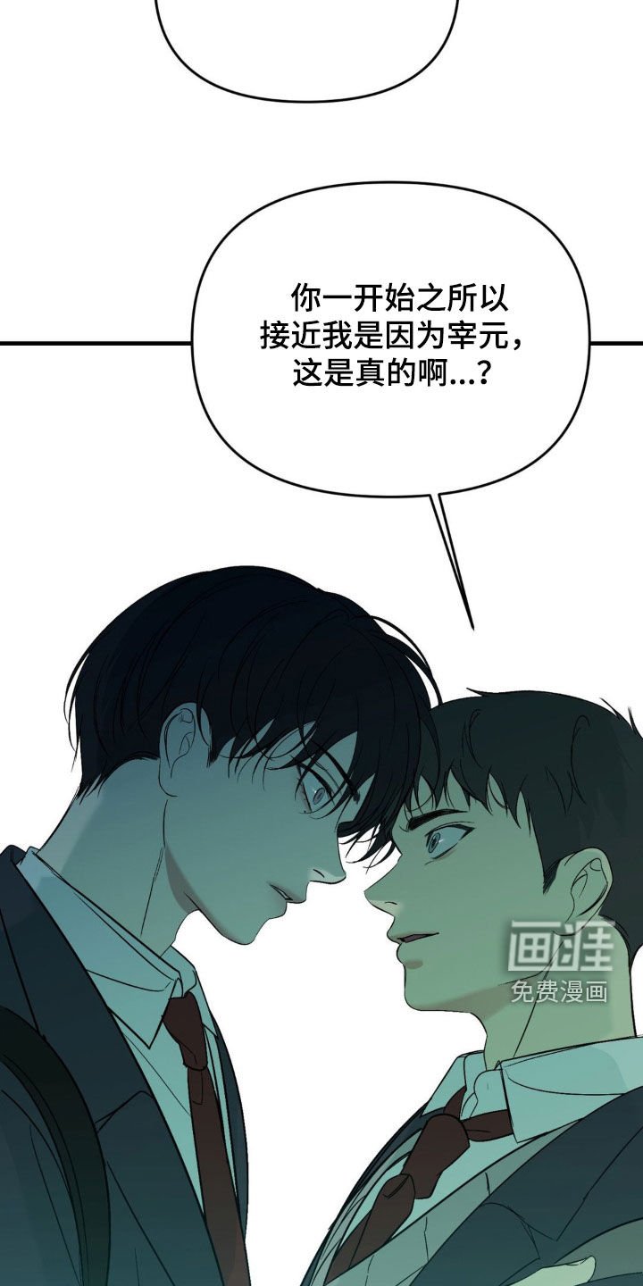 第77章：【第二季】隐瞒比较好