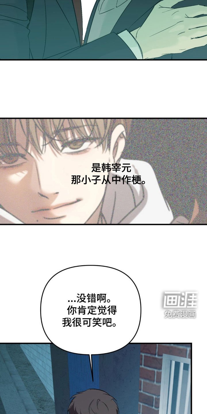 第77章：【第二季】隐瞒比较好