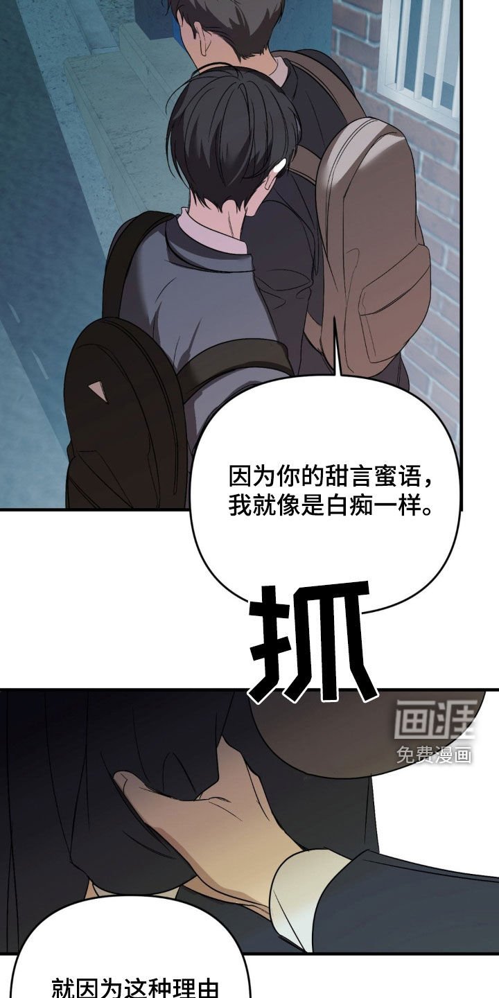 第77章：【第二季】隐瞒比较好